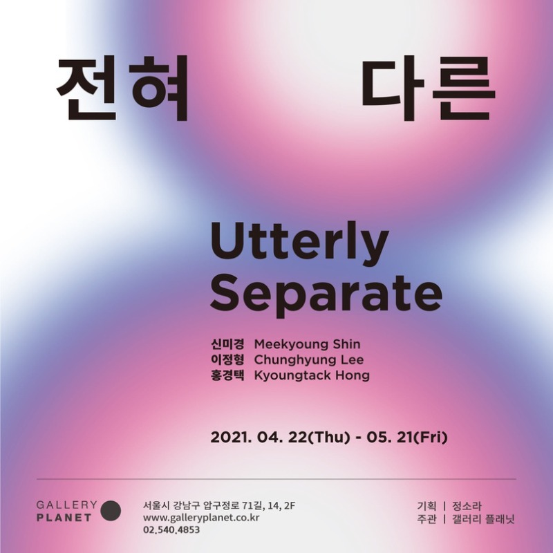 Exhibition Poster