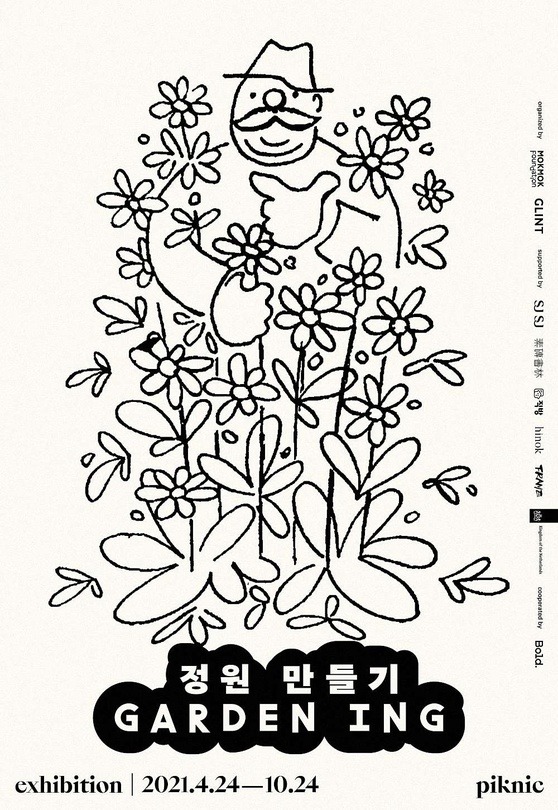 Exhibition Poster