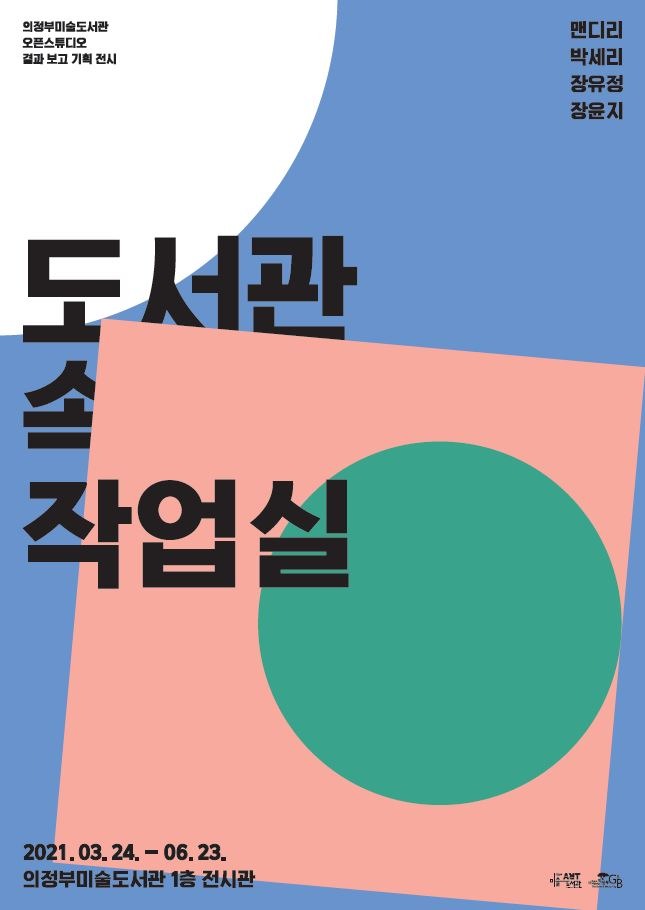 Exhibition Poster