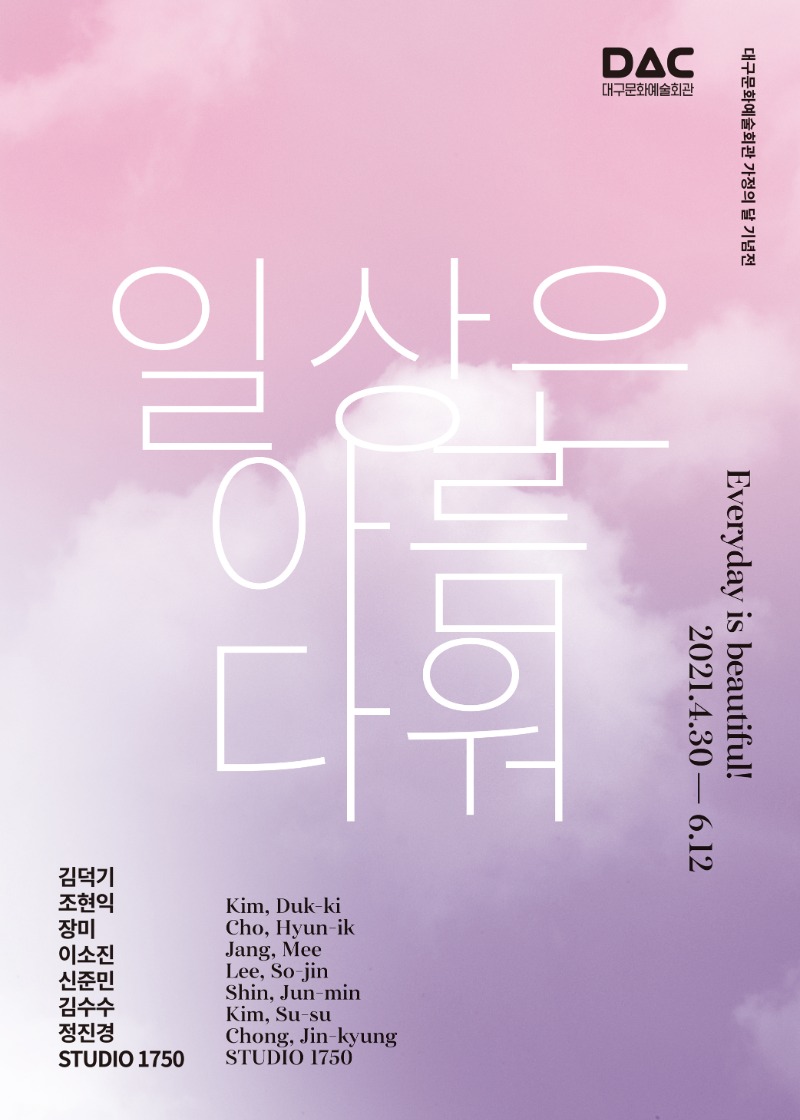 Exhibition Poster