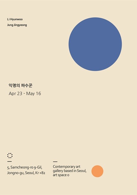 Exhibition Poster