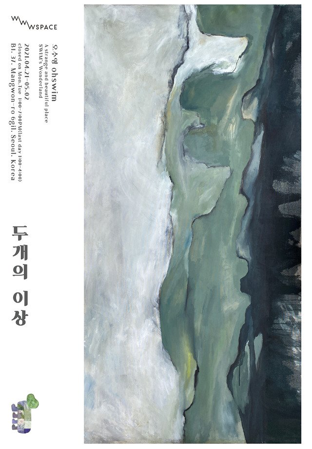 Exhibition Poster