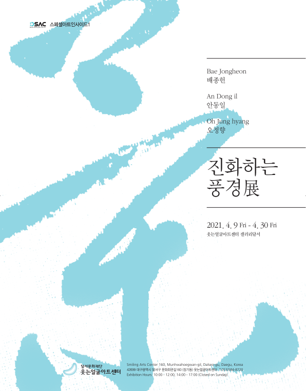 Exhibition Poster