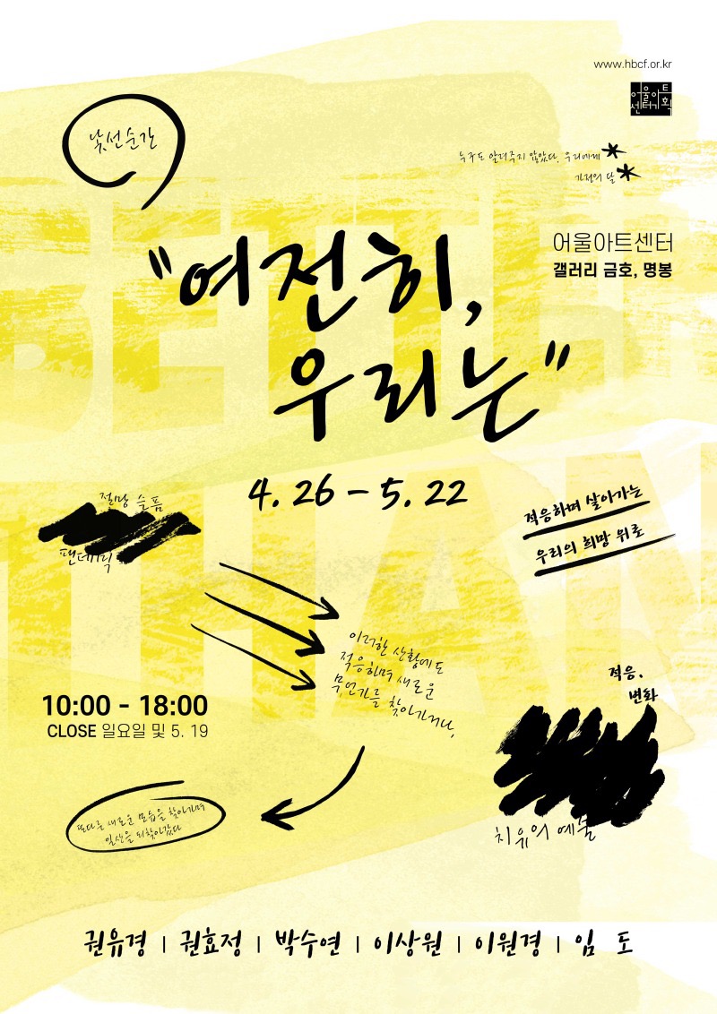 Exhibition Poster