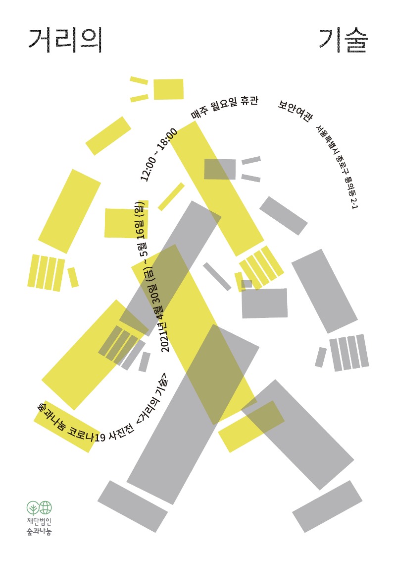 Exhibition Poster