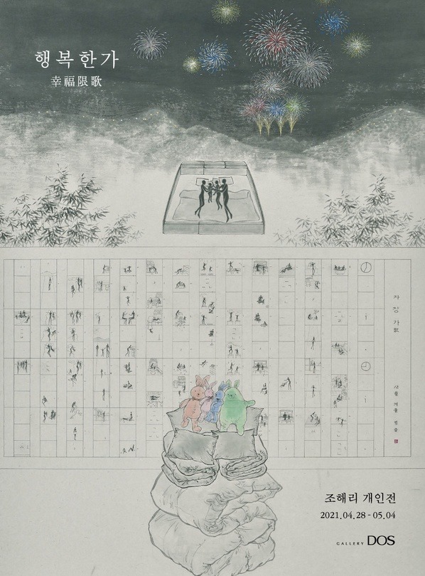 Exhibition Poster