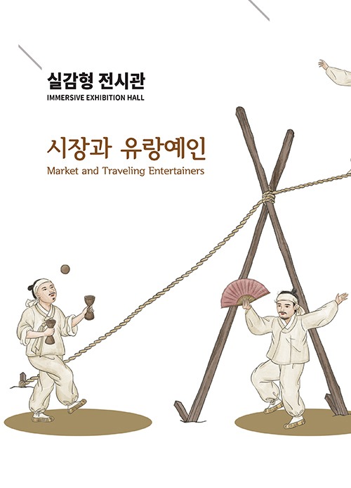 Exhibition Poster