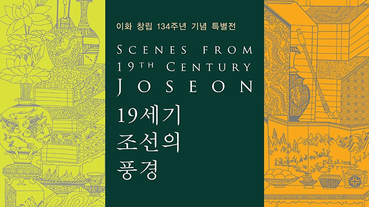 Exhibition Poster