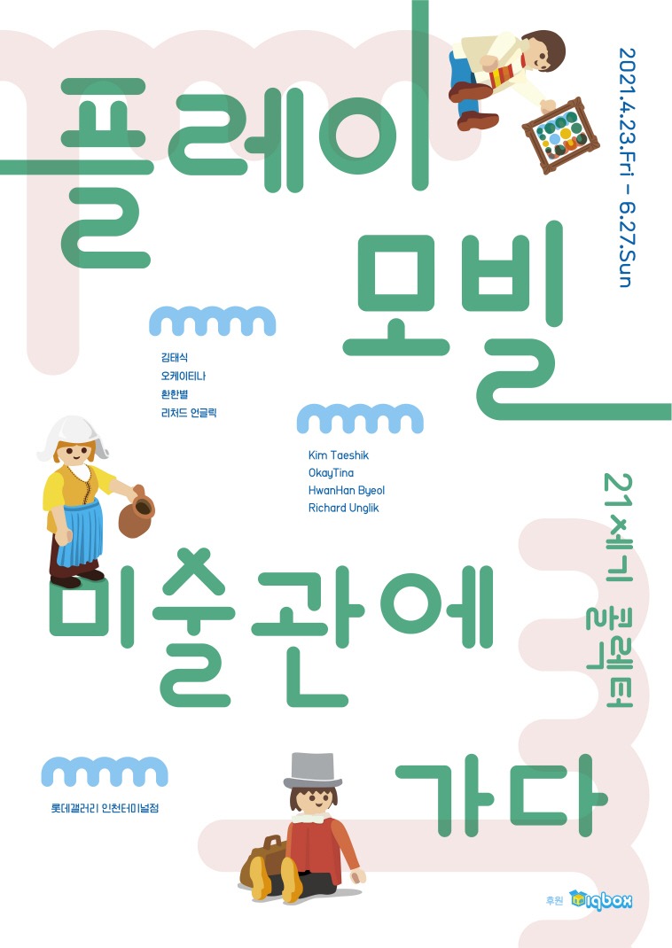 Exhibition Poster