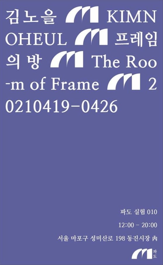 Exhibition Poster