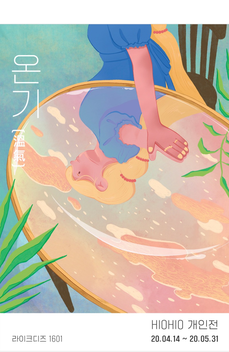 Exhibition Poster