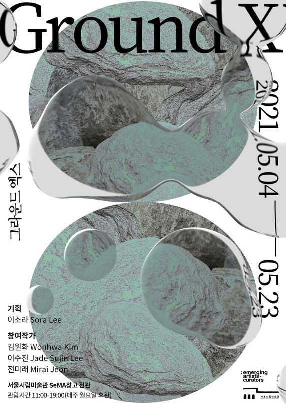 Exhibition Poster