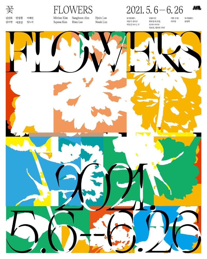 Exhibition Poster