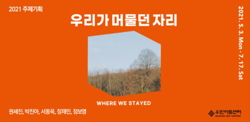 Exhibition Poster