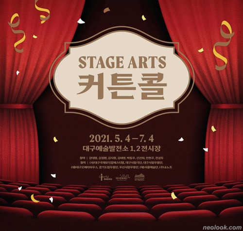 Exhibition Poster
