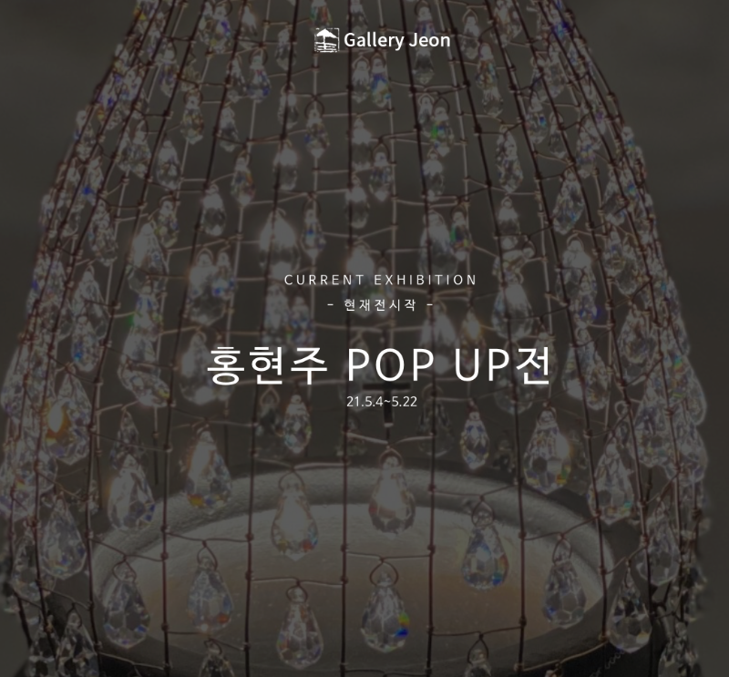 Exhibition Poster