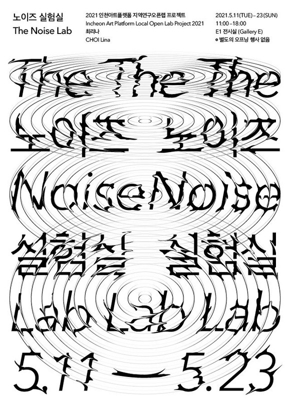 Exhibition Poster