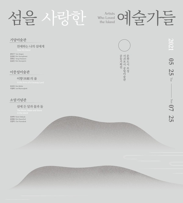 Exhibition Poster