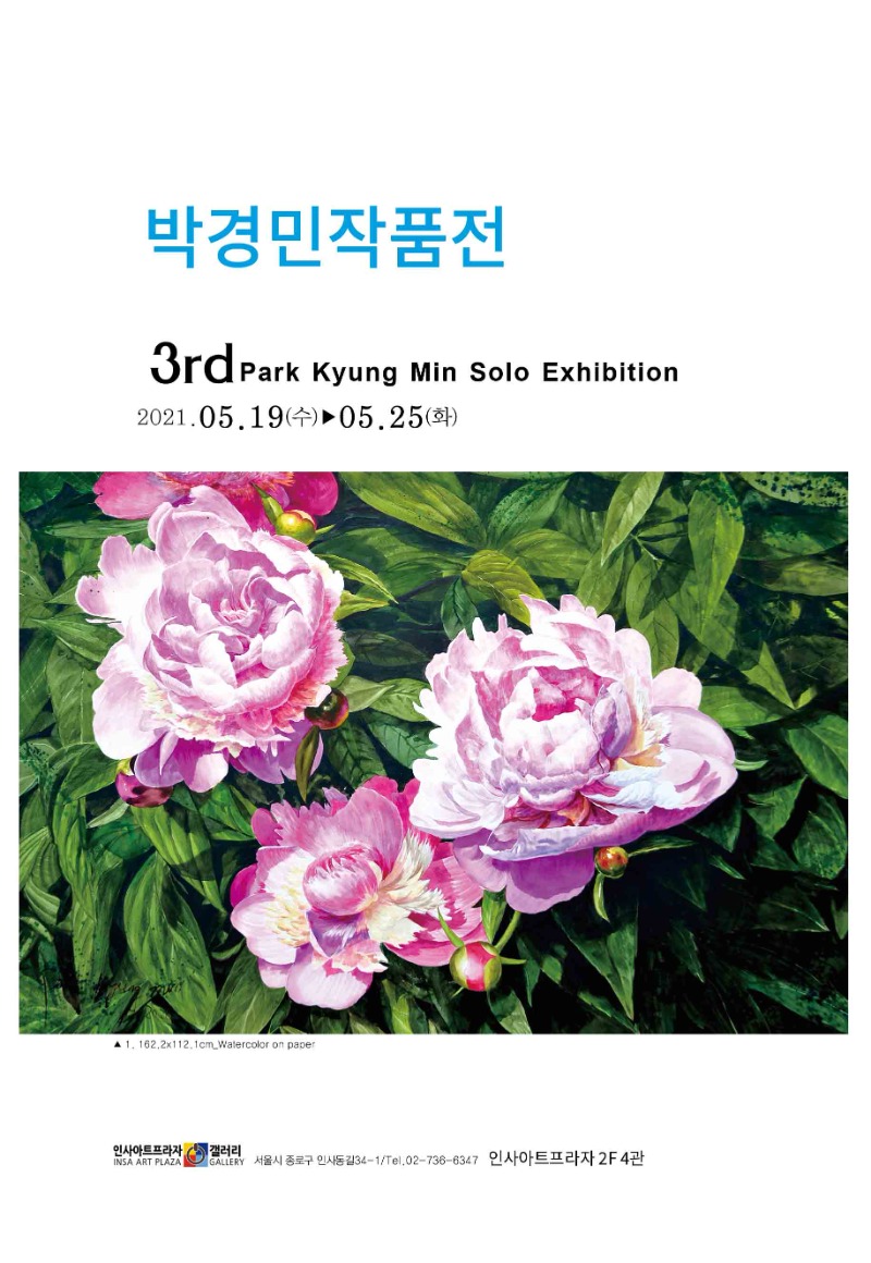 Exhibition Poster