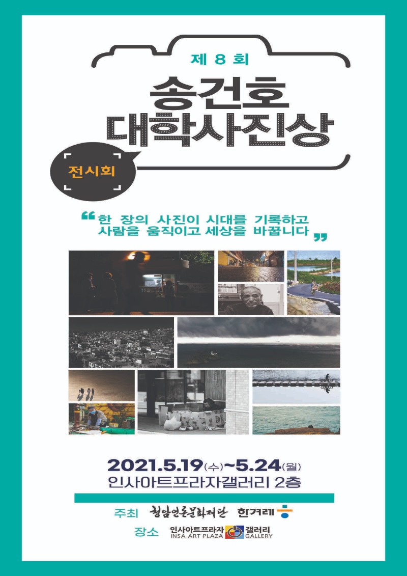 Exhibition Poster
