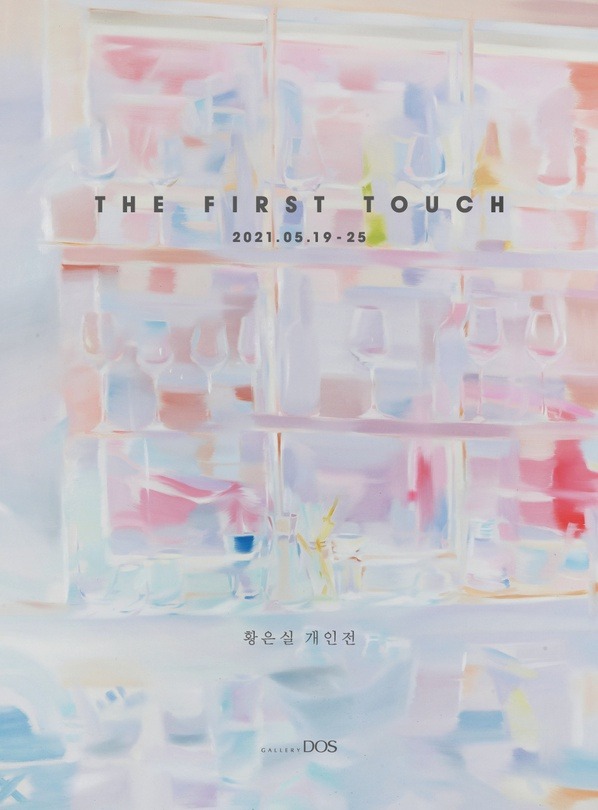 Exhibition Poster