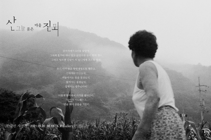 Exhibition Poster
