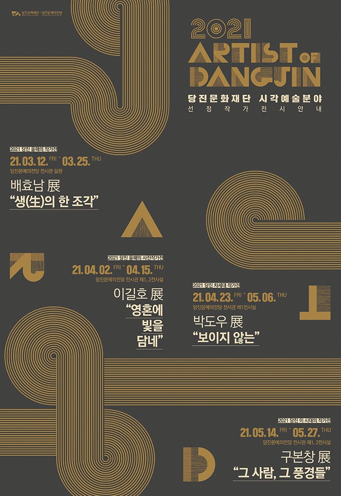 Exhibition Poster