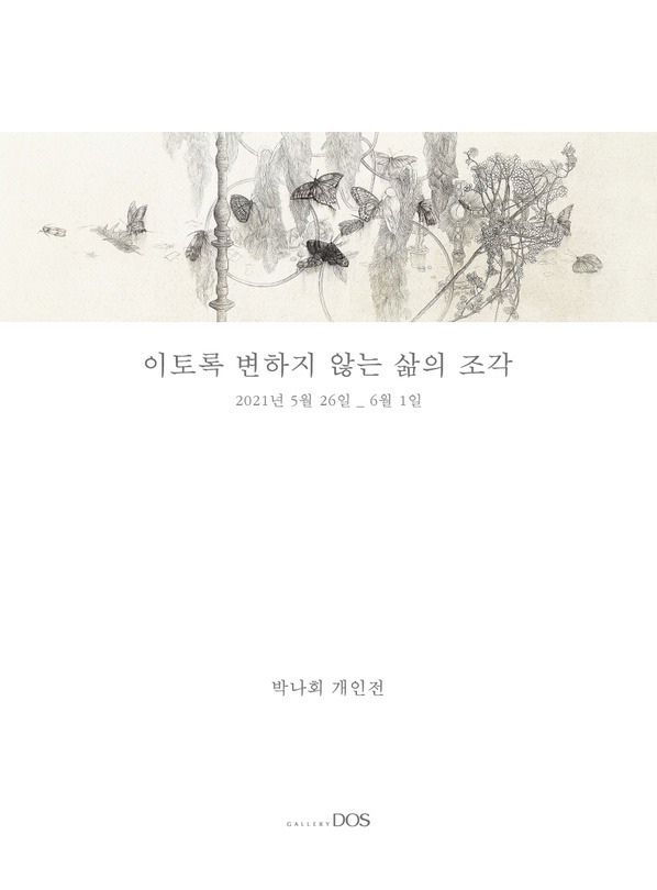 Exhibition Poster