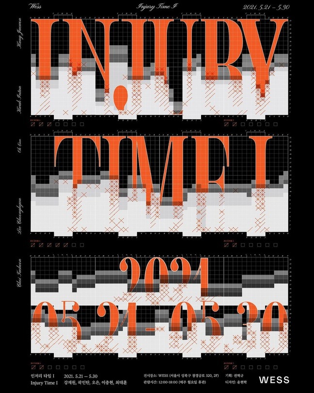 Exhibition Poster