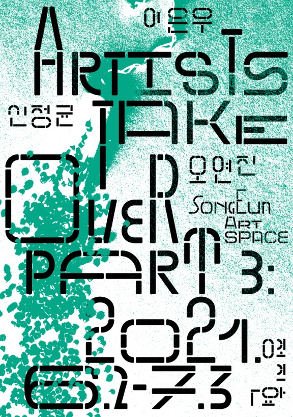 Exhibition Poster