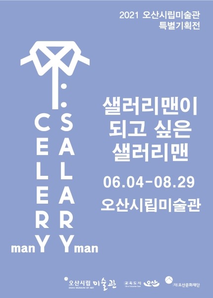Exhibition Poster