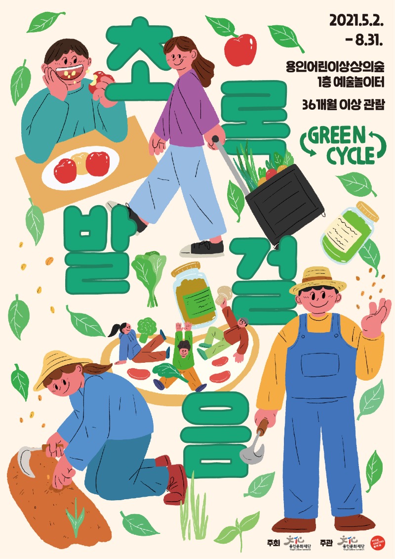 Exhibition Poster