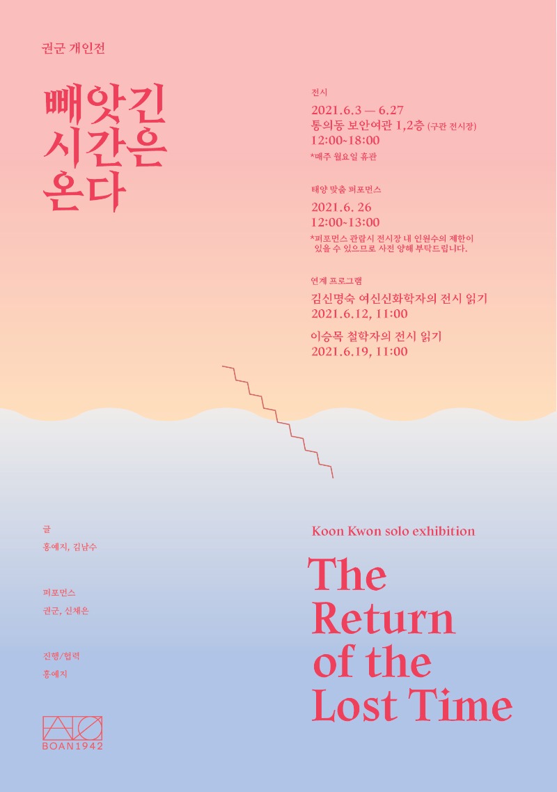 Exhibition Poster