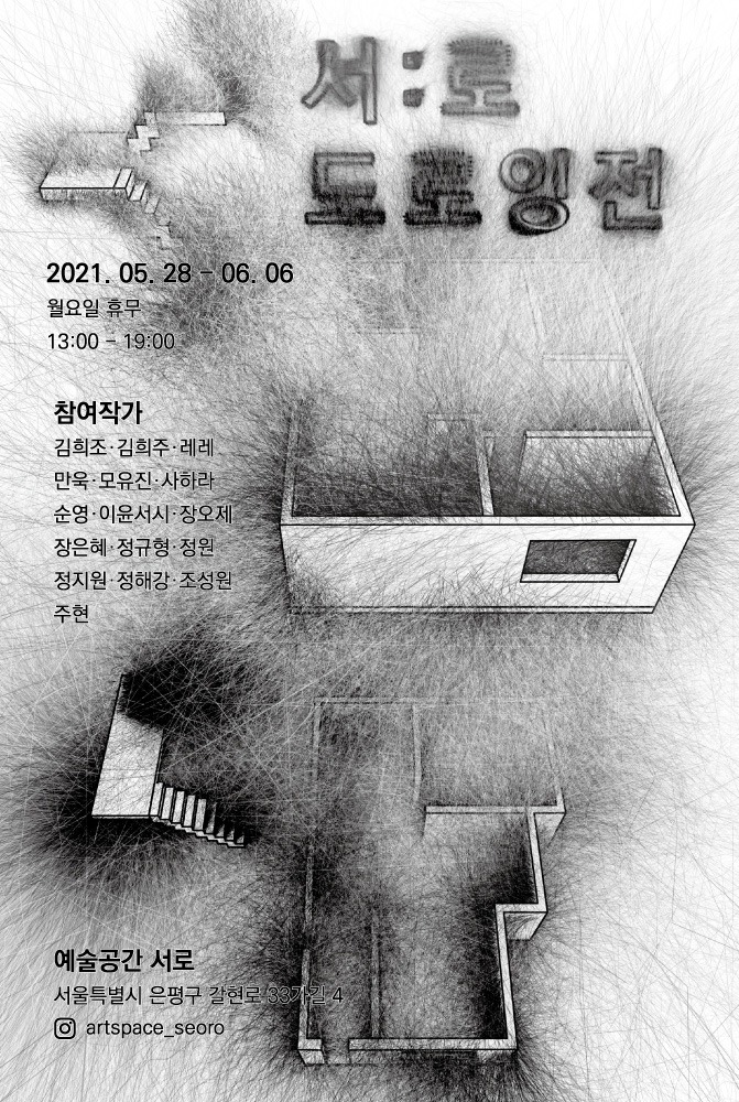 Exhibition Poster