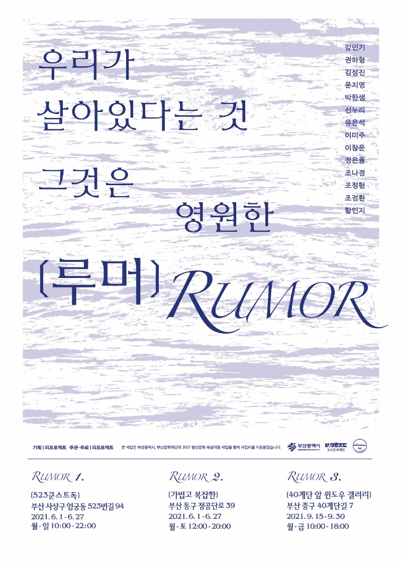 Exhibition Poster