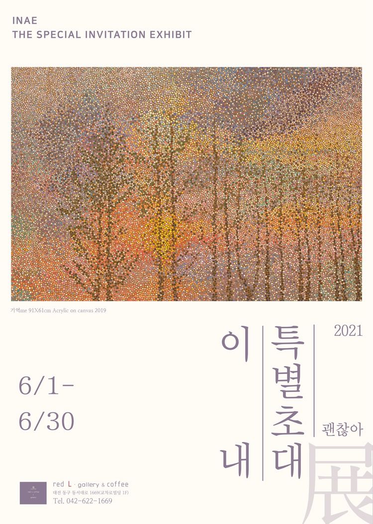 Exhibition Poster