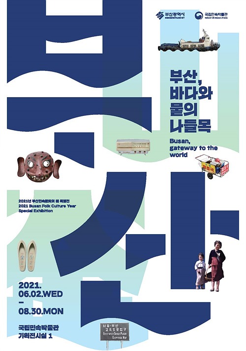 Exhibition Poster