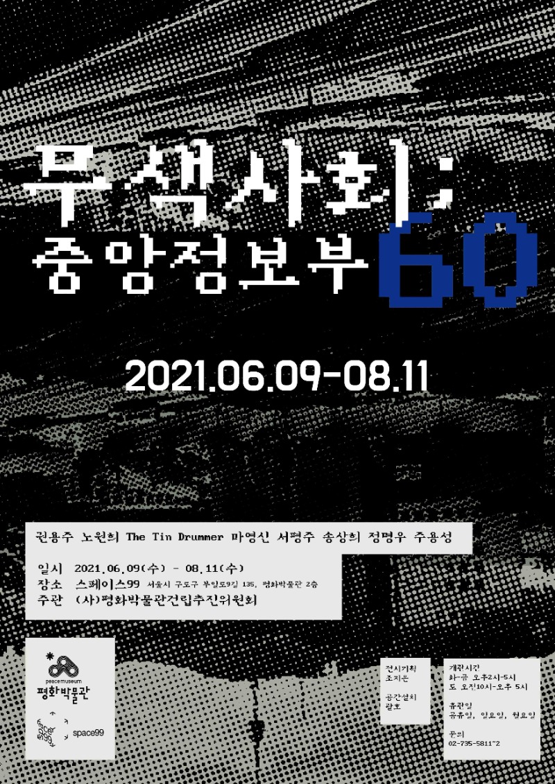 Exhibition Poster