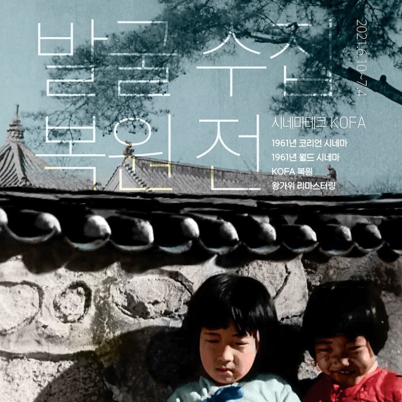 Exhibition Poster