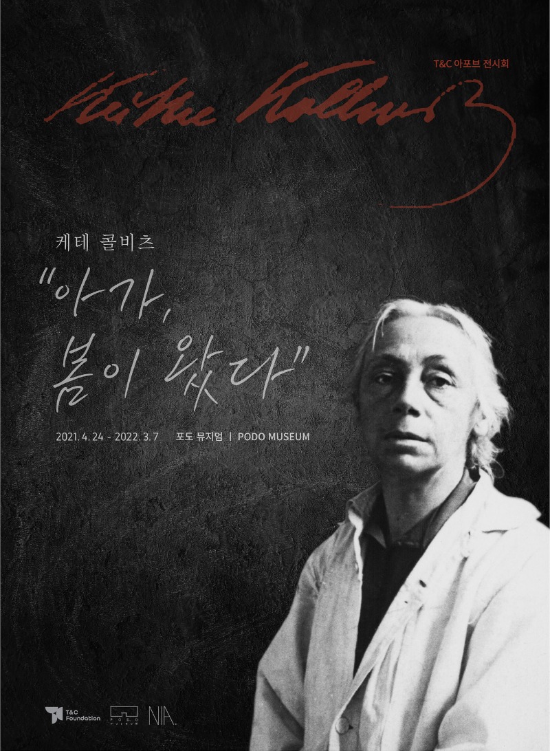 Exhibition Poster