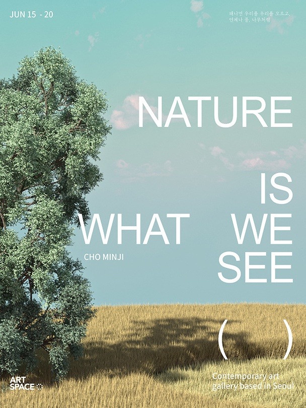 Exhibition Poster