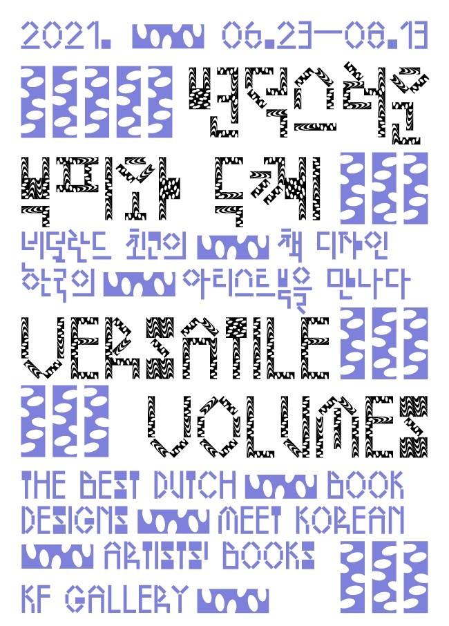 Exhibition Poster