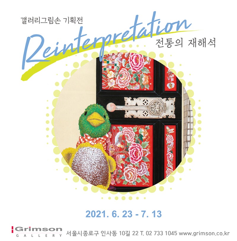 Exhibition Poster