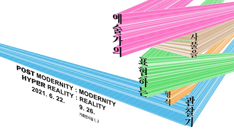 Exhibition Poster