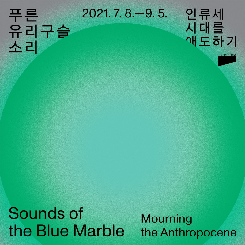 Exhibition Poster