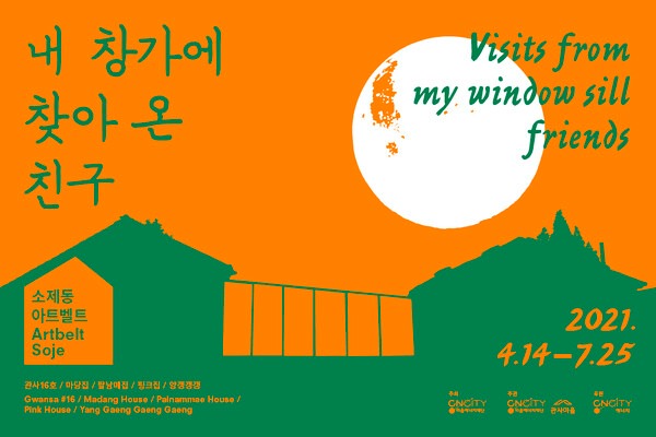 Exhibition Poster
