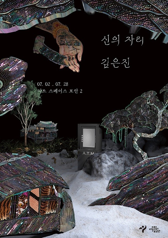Exhibition Poster