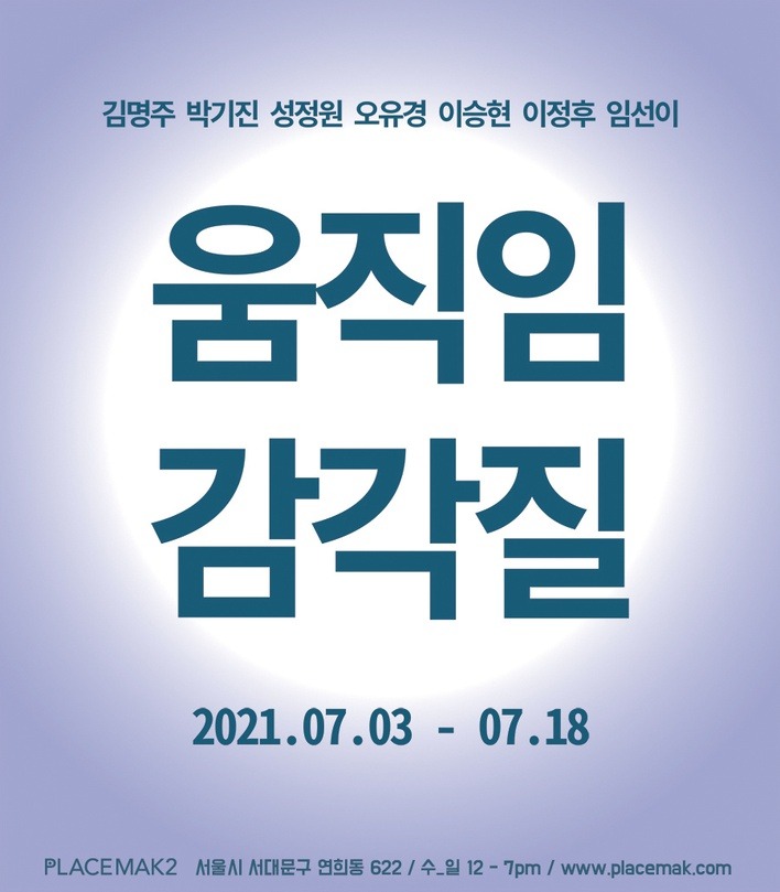 Exhibition Poster
