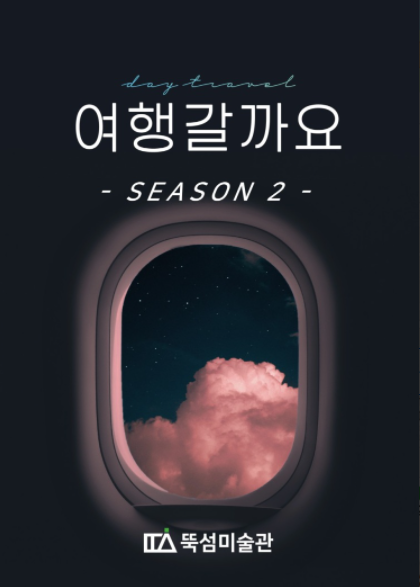 Exhibition Poster