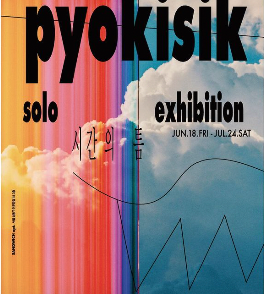 Exhibition Poster